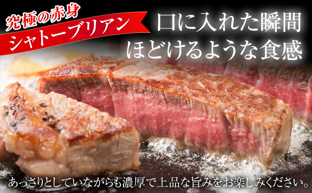 【定番】大府特産A5黒毛和牛下村牛極上シャトーブリアン5枚入り約600g