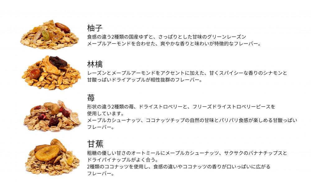 soi グラノーラ４種 Bセット (柚子・林檎・苺・甘蕉）