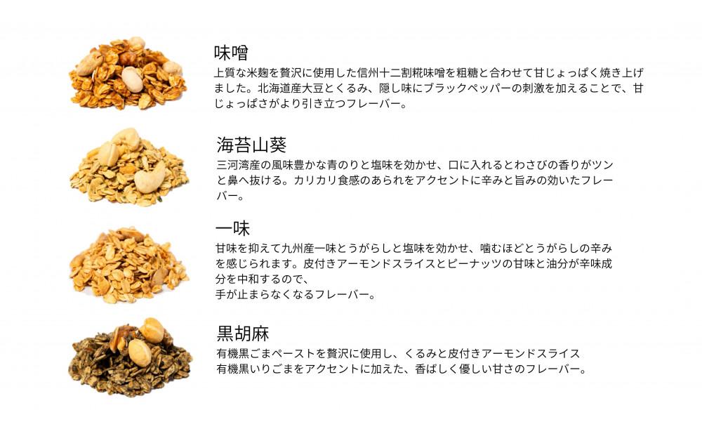 soi  和グラノーラ４種 Aセット(味噌・海苔山葵・一味・黒胡麻)