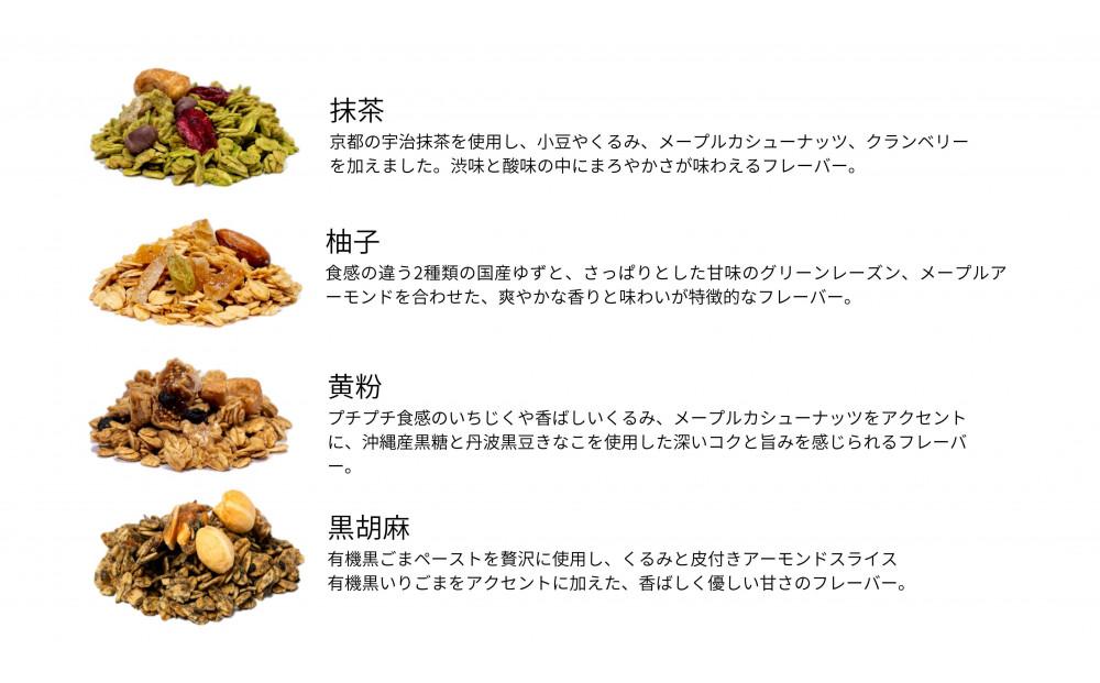 soi  和グラノーラ４種 Bセット(抹茶・柚子・黄粉・黒胡麻)