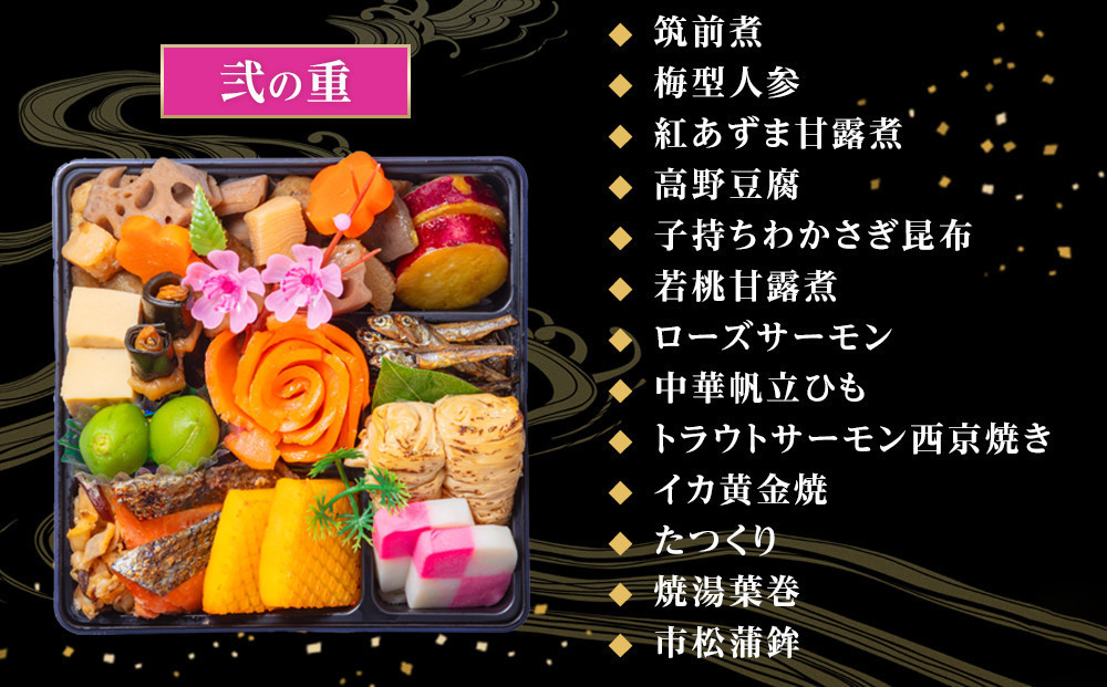 【 玉清屋 】 生おせち 迎春 和洋三段重 36品（2～3人前） 冷蔵発送・12/31到着限定●