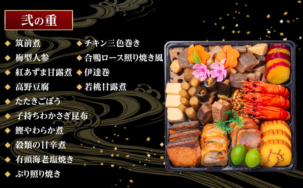 【 玉清屋 】 生おせち 曙 和風三段重 40品（3～5人前） 冷蔵発送・12/31到着限定●