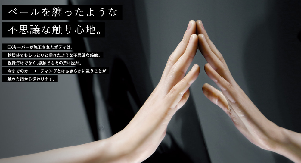 【大府店限定】手洗い洗車とカーコーティングの専門店KeePer LABOの「ＥＸキーパーＰＲＥＭＩＵＭ」コーティング券（ＳＳサイズ・Ｓサイズ）