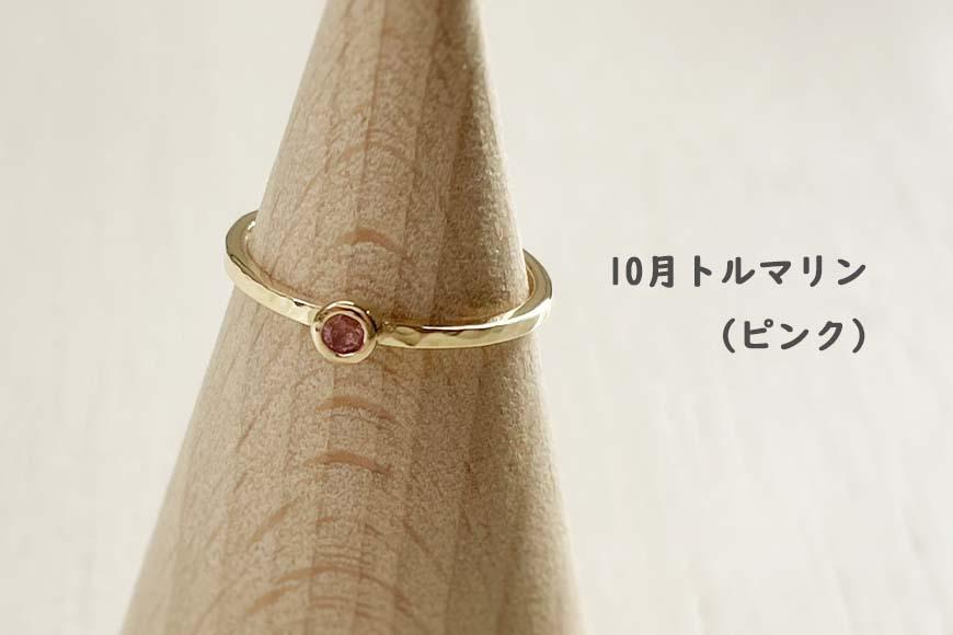 【プレゼント包装付き】誕生石リング（K18）