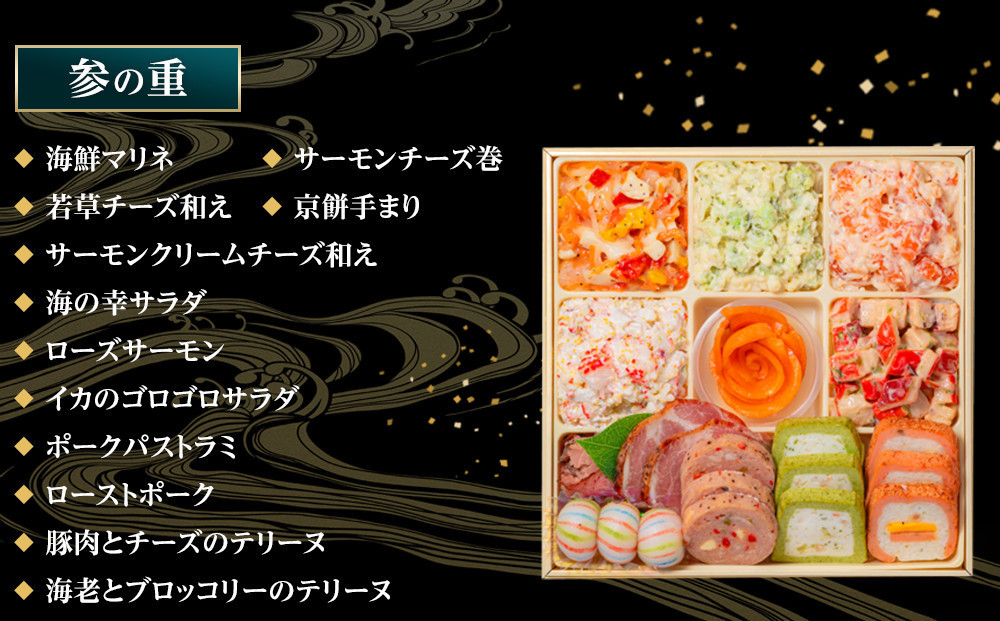 玉清屋 生おせち 笑門来福 和洋中三段重 49品（3～5人前）×大府市特産黒毛和牛下村牛極上ロースすき・しゃぶ1kgセット