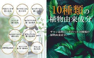 CHARGE SHAMPOO（チャージシャンプー）