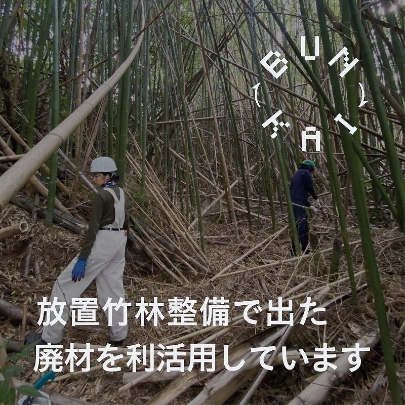 放置竹林利活用! 土壌改良材「ポーラス竹炭」36L+ 竹炭サシェ4袋