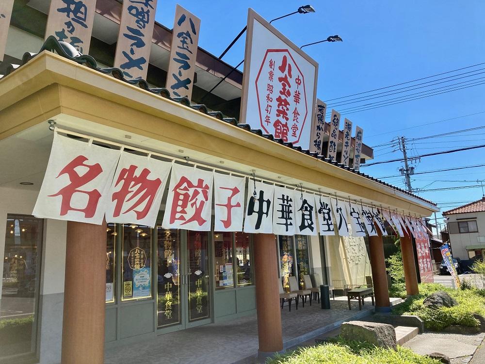 八宝菜館大府店 お食事券