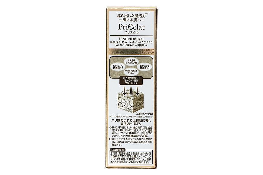 プリエクラ エマルジョン 120ml　スギ薬局プライベートブランド