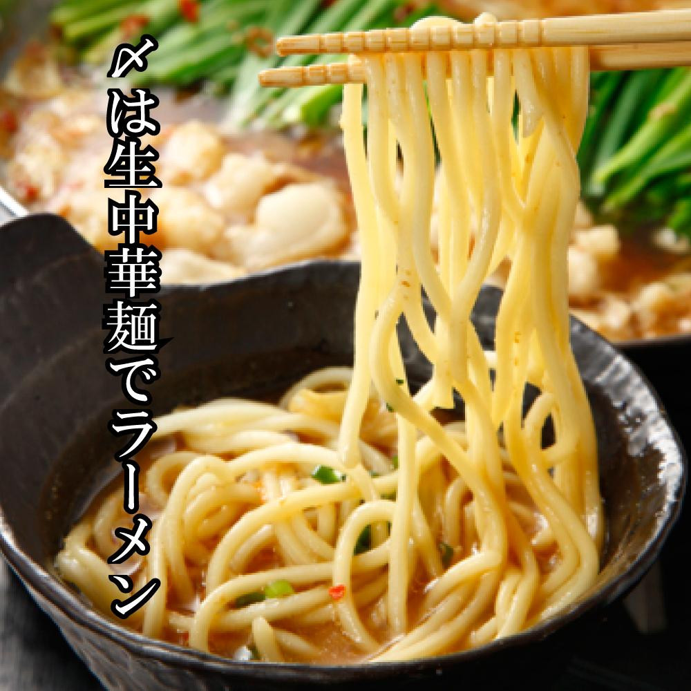 【生もつ鍋フルセット】新登場！名物 国産牛もつ鍋 極塩レモン味 2～3人前 野菜・ラーメン付き フルセット【指定日配達】【冷蔵便】