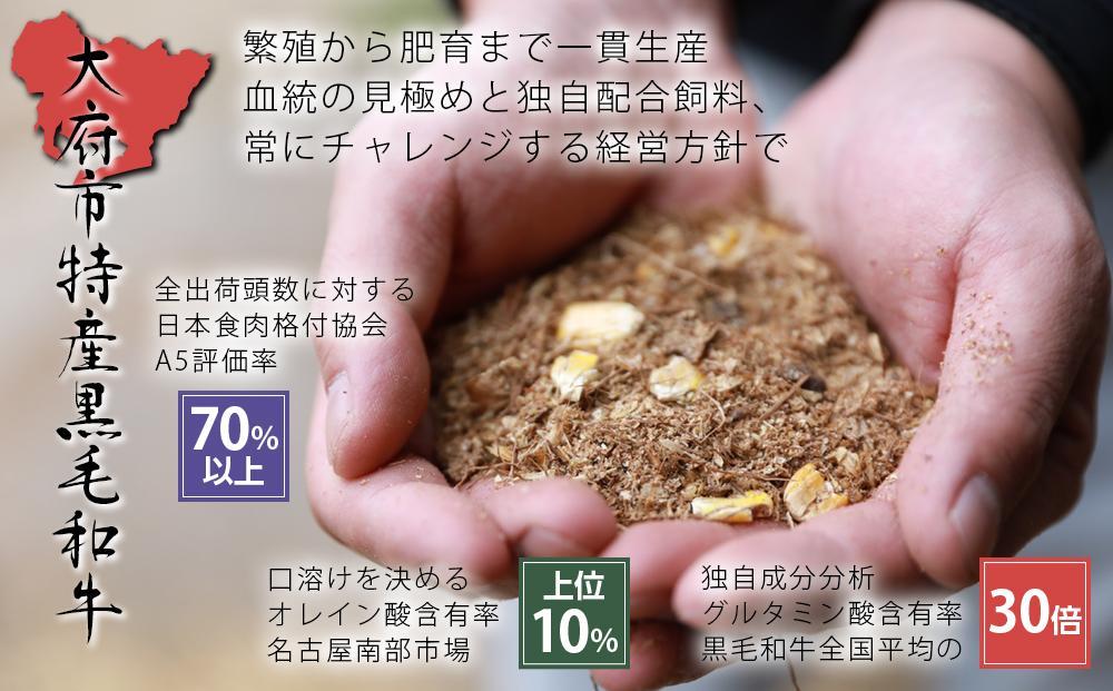 【定番】大府特産A5黒毛和牛下村牛焼肉用特上ロース　500g