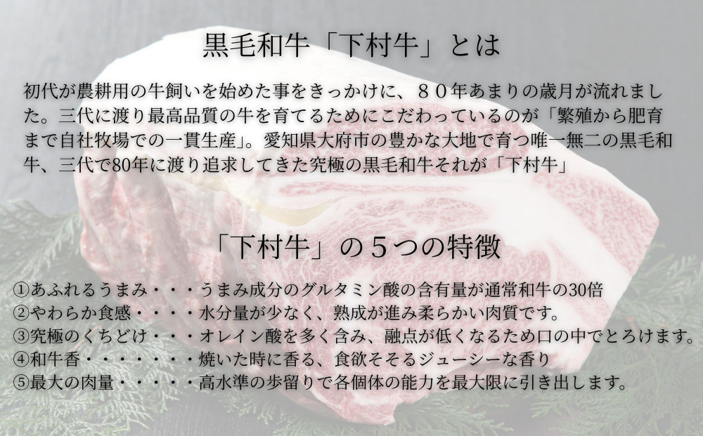 下村牧場直営焼肉店「三代目下村牛」お食事券5,000円分