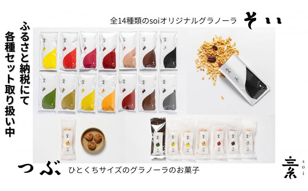 soi グラノーラ４種×各２袋（甘蕉・抹茶・苺・加加阿）