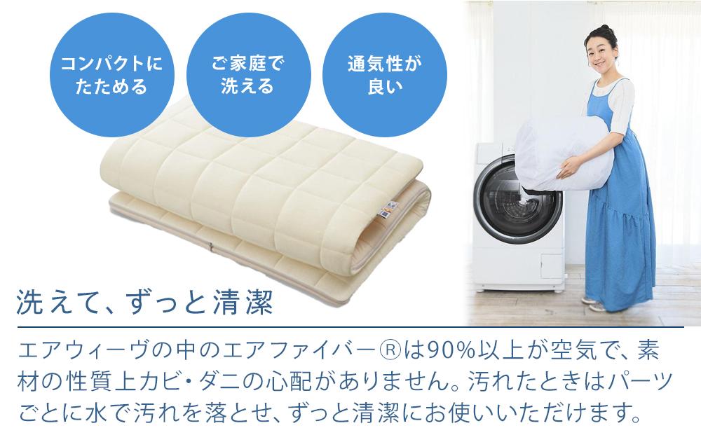エアウィーヴ 02  セミダブル　マットレス マットレスパッド 洗える 高反発 / ギフト 贈り物 プレゼント 祝い 内祝い 誕生日 記念日 お土産 父 母 敬老 お中元 お歳暮