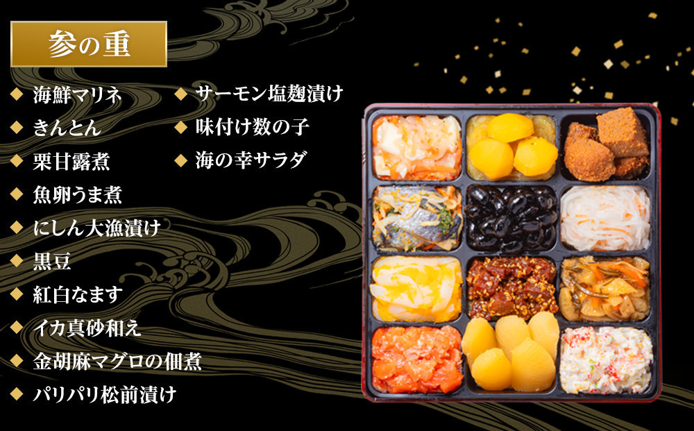 【 玉清屋 】 生おせち 恵比寿 和風三段重 44品（3～5人前） 冷蔵発送・12/31到着限定●