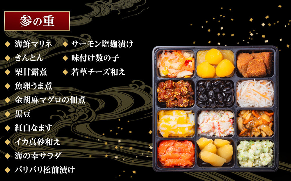 【 玉清屋 】 生おせち 曙 和風三段重 40品（3～5人前） 冷蔵発送・12/31到着限定●