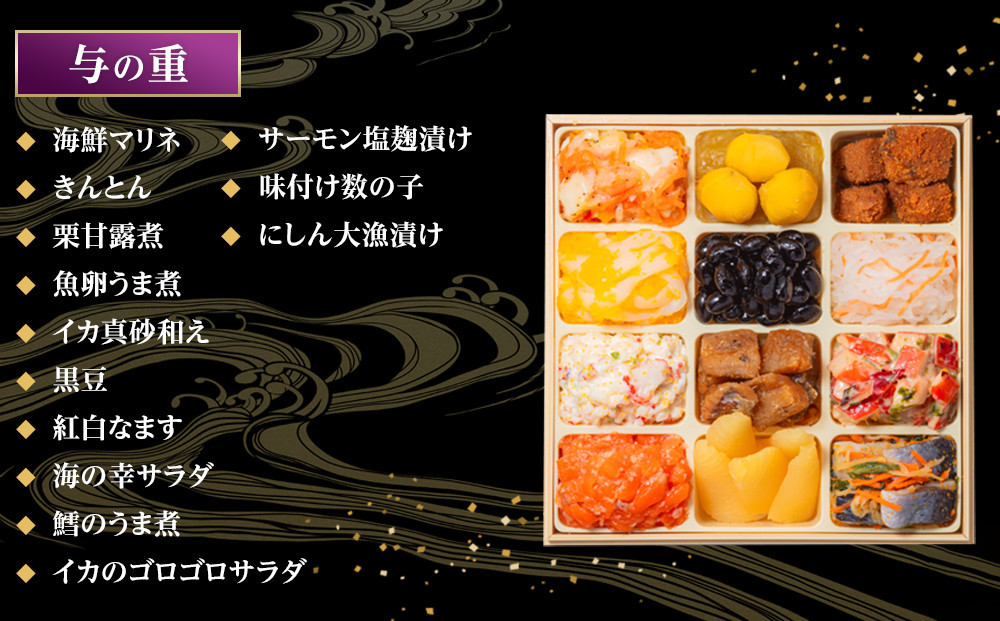 【 玉清屋 】 生おせち 瑞祥 和洋中四段重 57品（3～5人前） 冷蔵発送・12/31到着限定