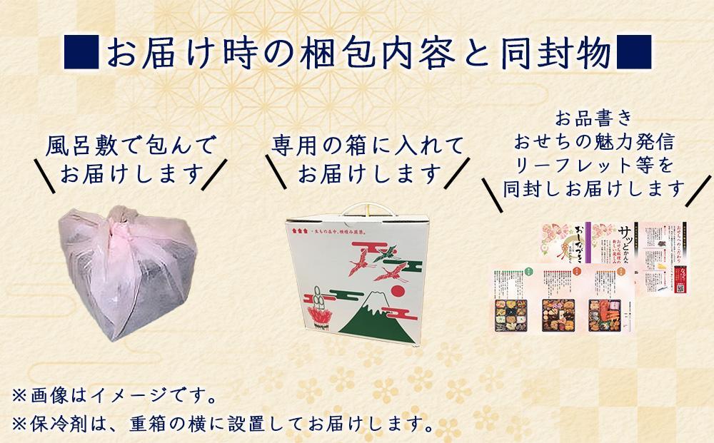 【 玉清屋 】 生おせち 瑞祥 和洋中四段重 57品（3～5人前） 冷蔵発送・12/31到着限定