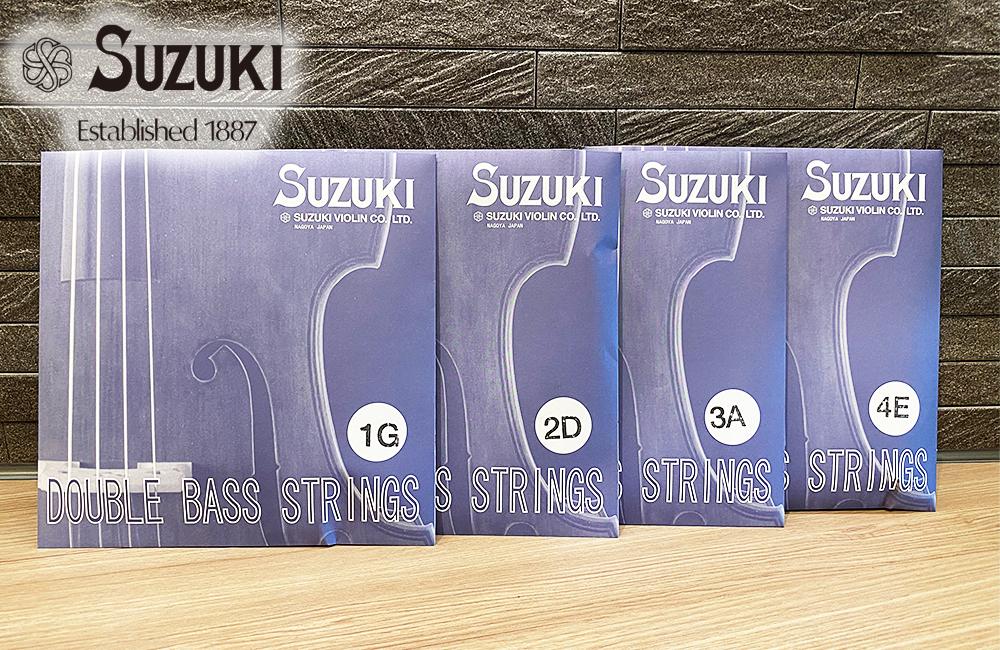 コントラバス弦 スズキオリジナル
