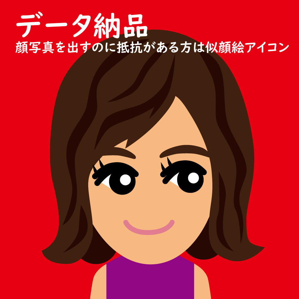 デジタル似顔絵アイコン（１人胸から上）