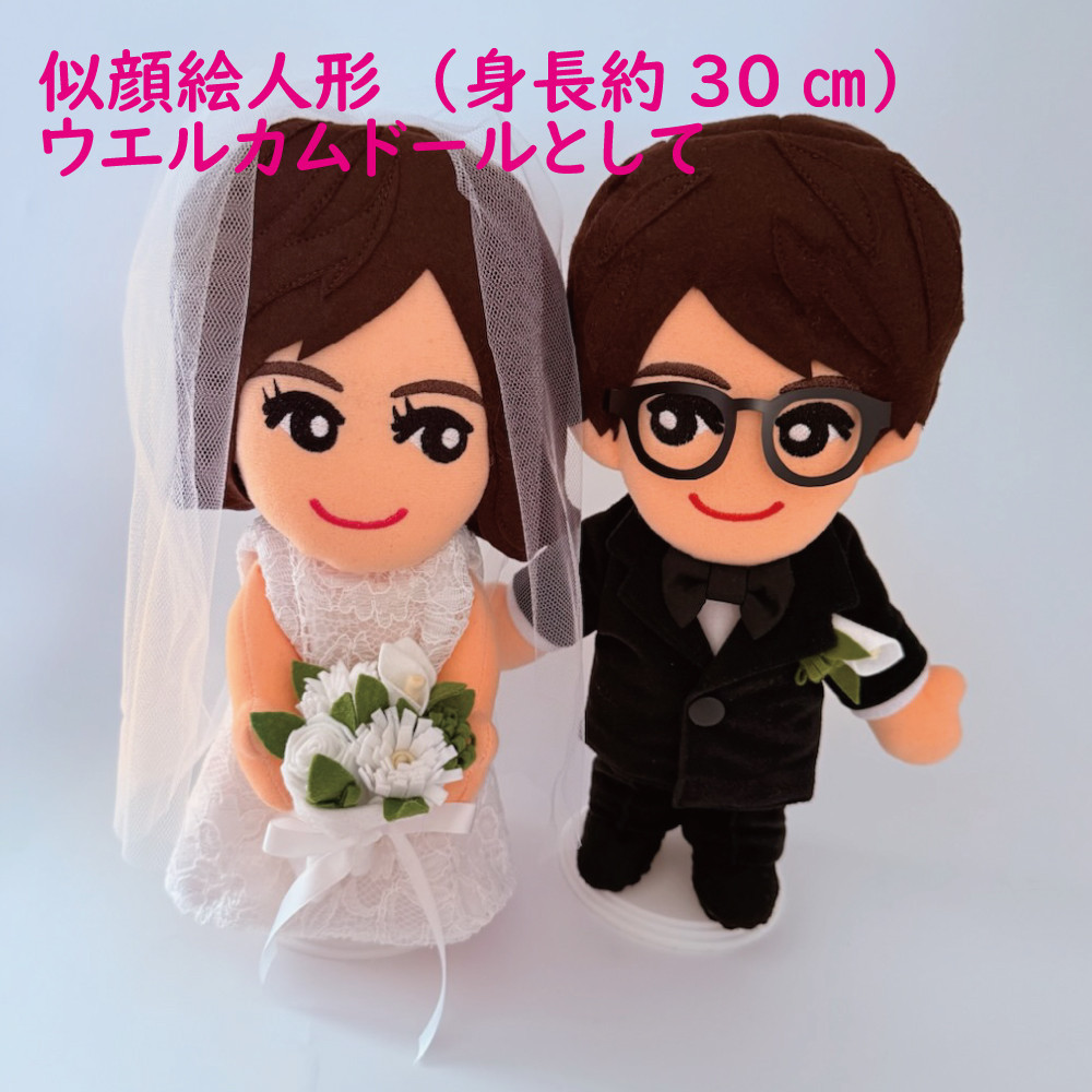 似顔絵人形（衣装規定ブライダルペア）