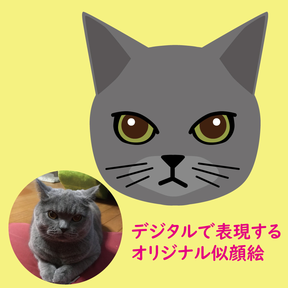 デジタル似顔絵ペット（顔のみ）