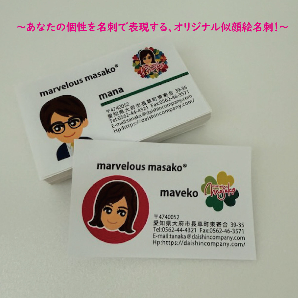 似顔絵（1人胸から上）名刺(100枚)　