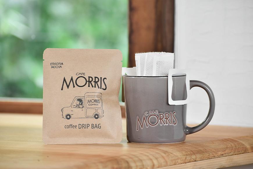 ＜ブラジル ピーベリー＞煎りたて、挽きたて！ドリップコーヒー10袋＋オリジナルカップ（グレー）