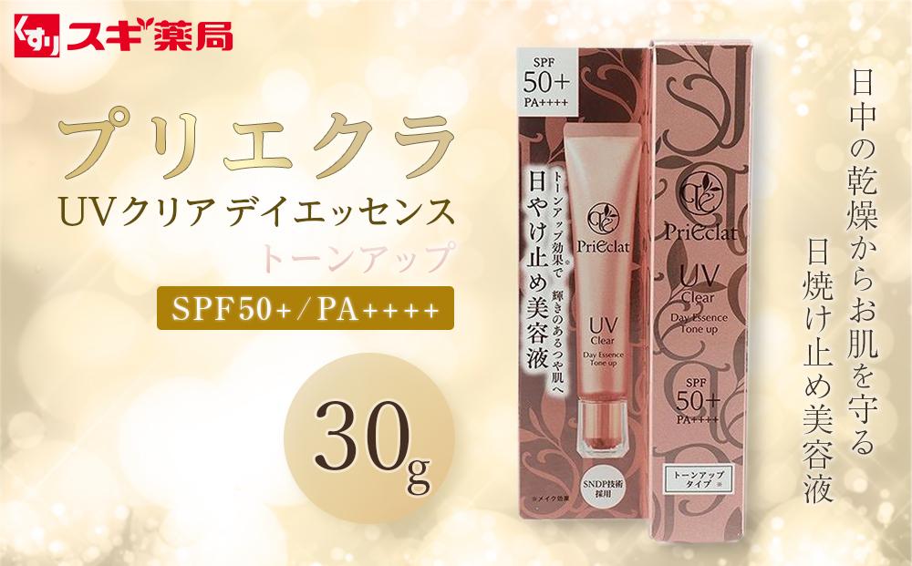プリエクラ UVクリア デイエッセンス トーンアップ 30g　スギ薬局プライベートブランド