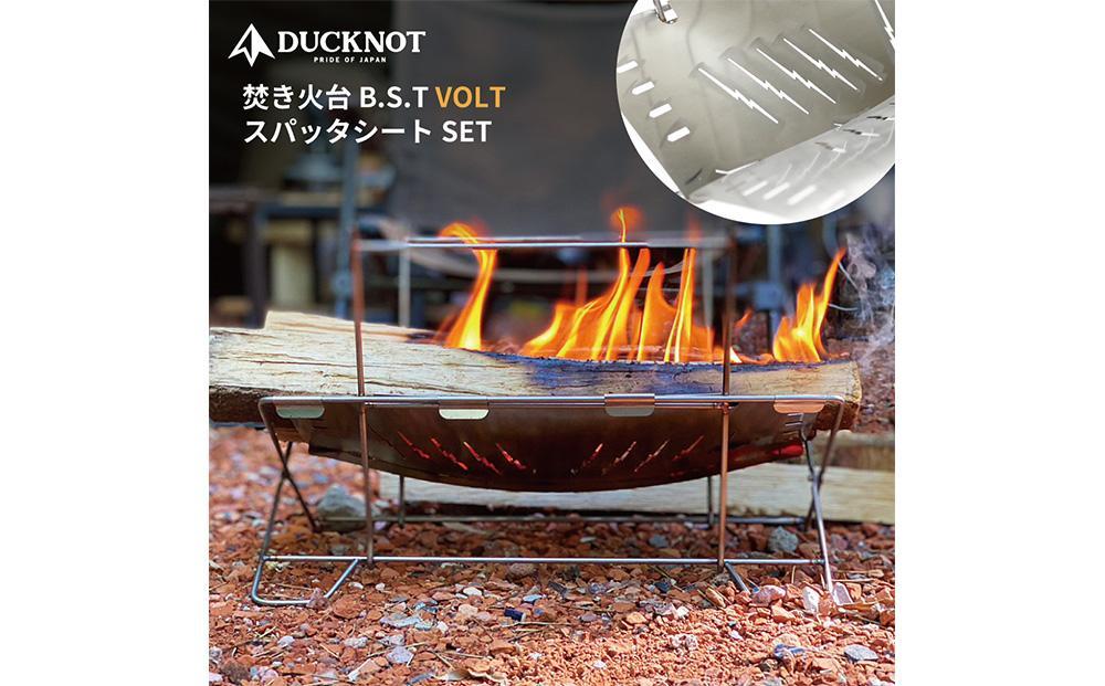 ＜2025年11月10日より順次発送＞DUCKNOT （ダックノット） 焚き火台 BST VOLT （稲妻Ver.） スパッタシートSET