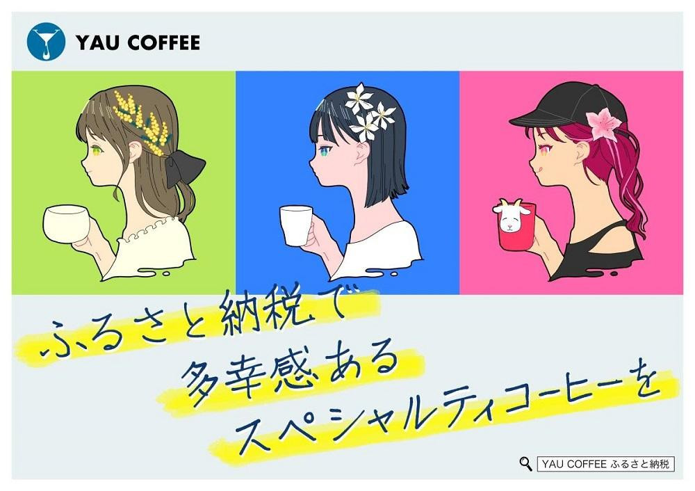 【3種類の多幸感スペシャルティコーヒー】「花三色 スペシャルティーコーヒー豆セット」( 3種類×各100ｇ 合計 3袋(豆))