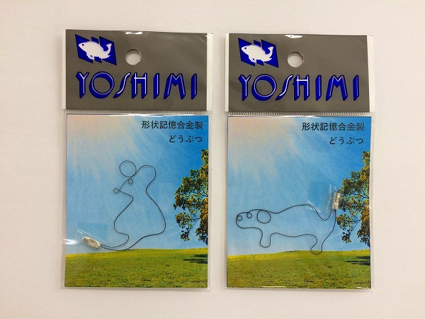 お湯につけると形が戻る!? 「形状記憶合金 干支2個セット」