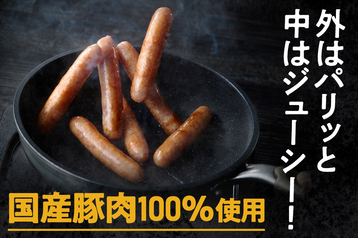 池鯉鮒乃黒工房ウィンナーグルメセット（2119）