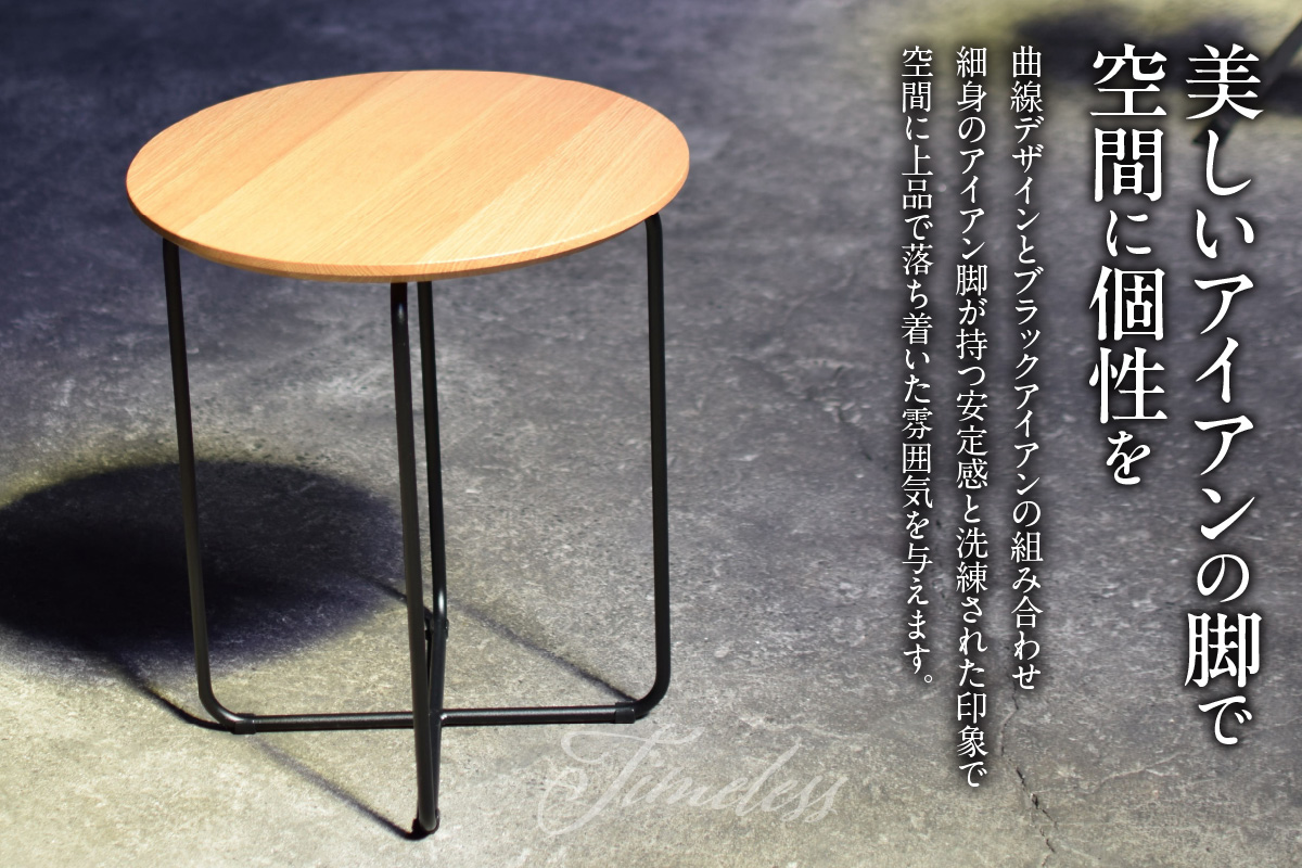 アイアンサイドテーブル（1691）