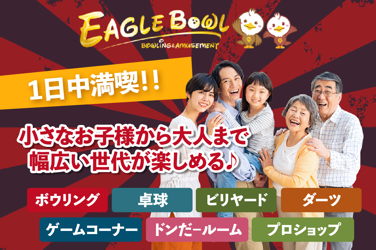 ボウリング１ゲーム無料券　35枚（特別期間利用可）（1723）