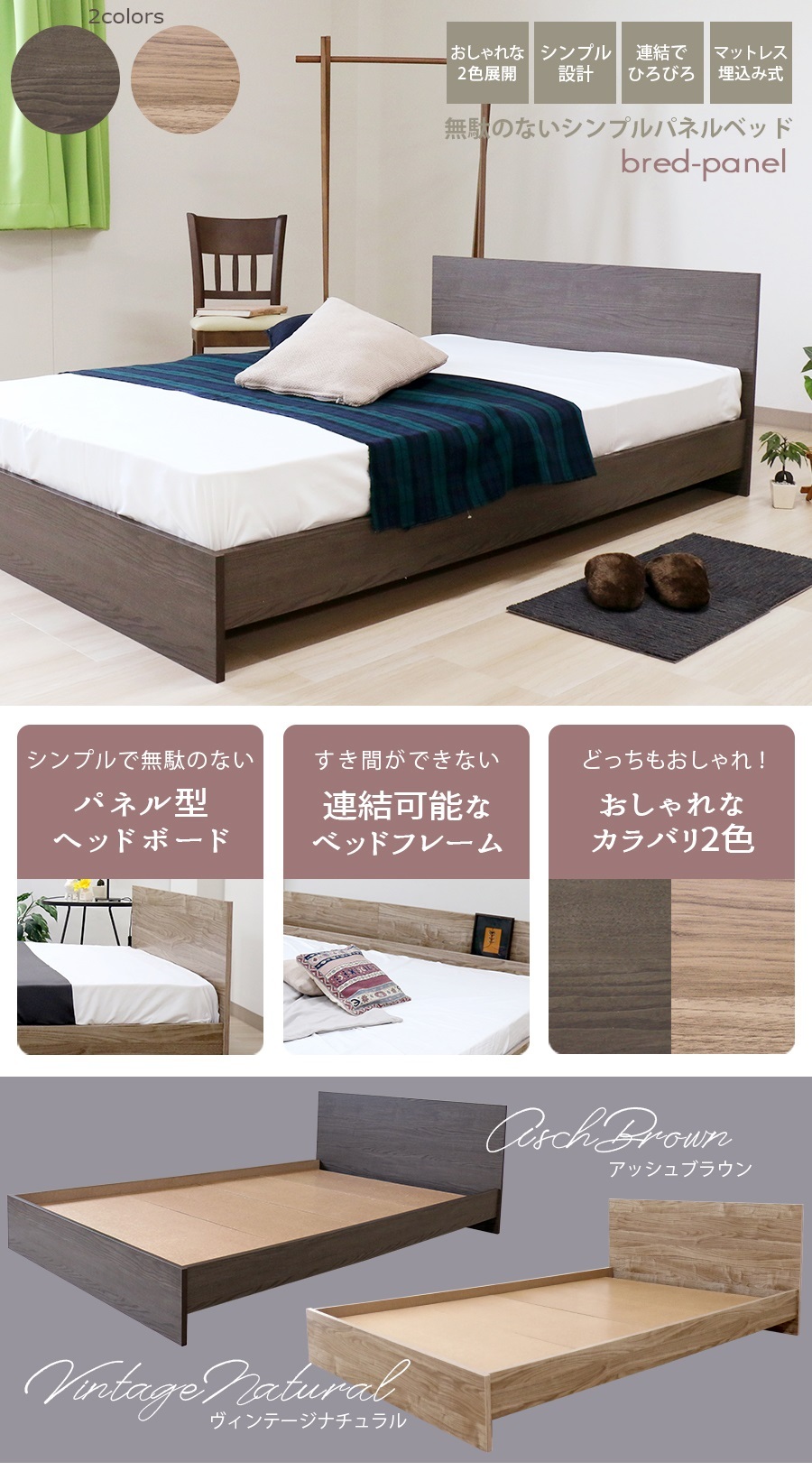 【組立サービス無(玄関渡し)】584　セミダブルサイズベッド　国産ボンネルコイルマットレス(10816B)付(ヴィンテージナチュラル）　#90（1929）