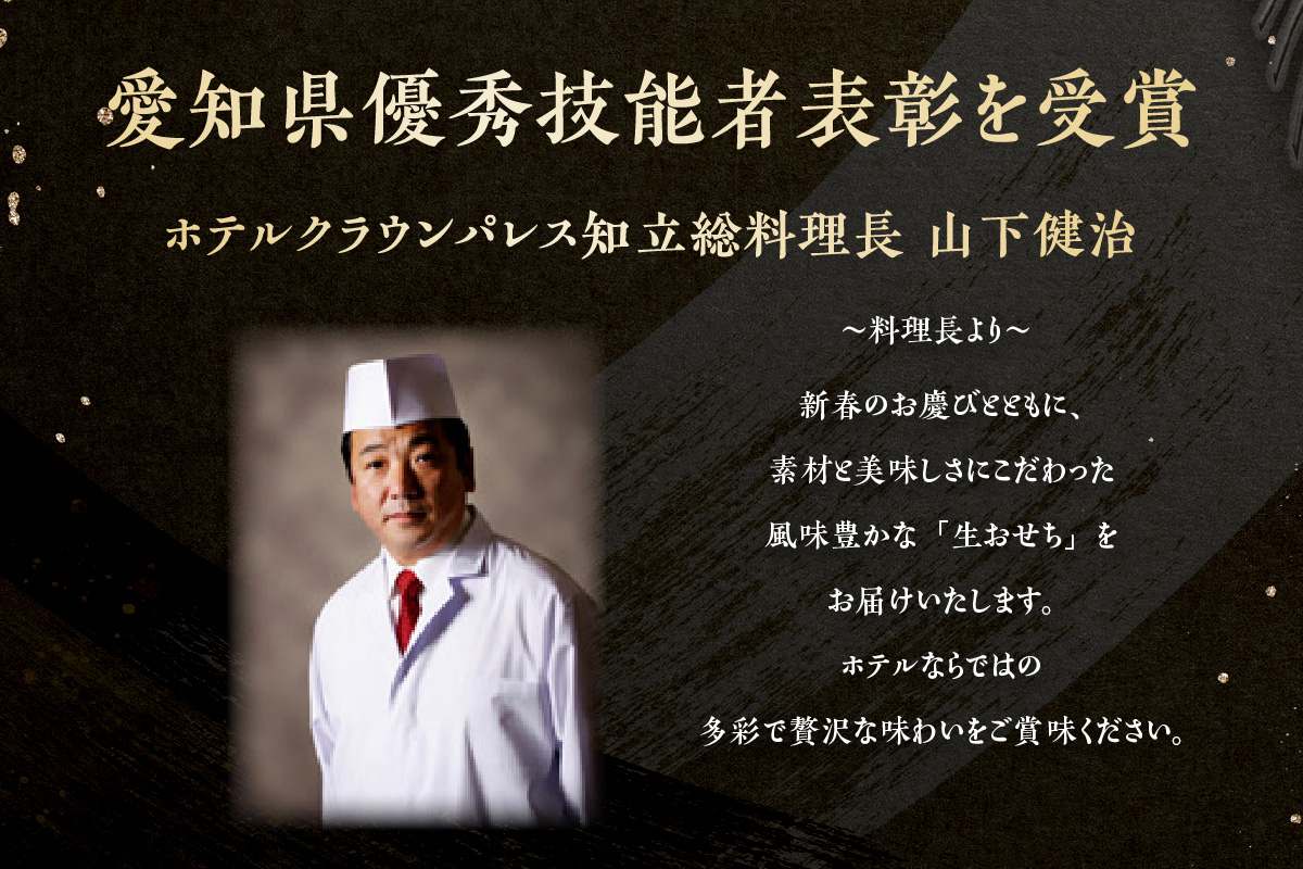 新春おせち 和中折衷二段重「飛翔」（京料理業平・中国料理鳳凰）（2852）