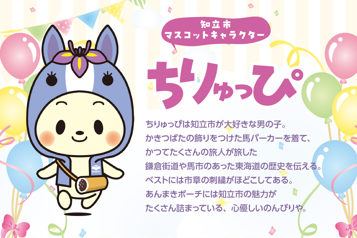 ちりゅっぴチェア（1688）