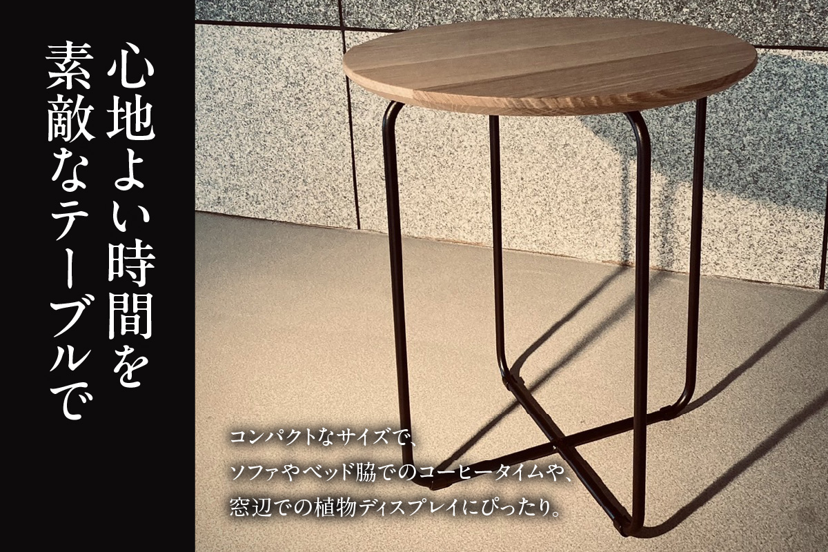 アイアンサイドテーブル（1691）