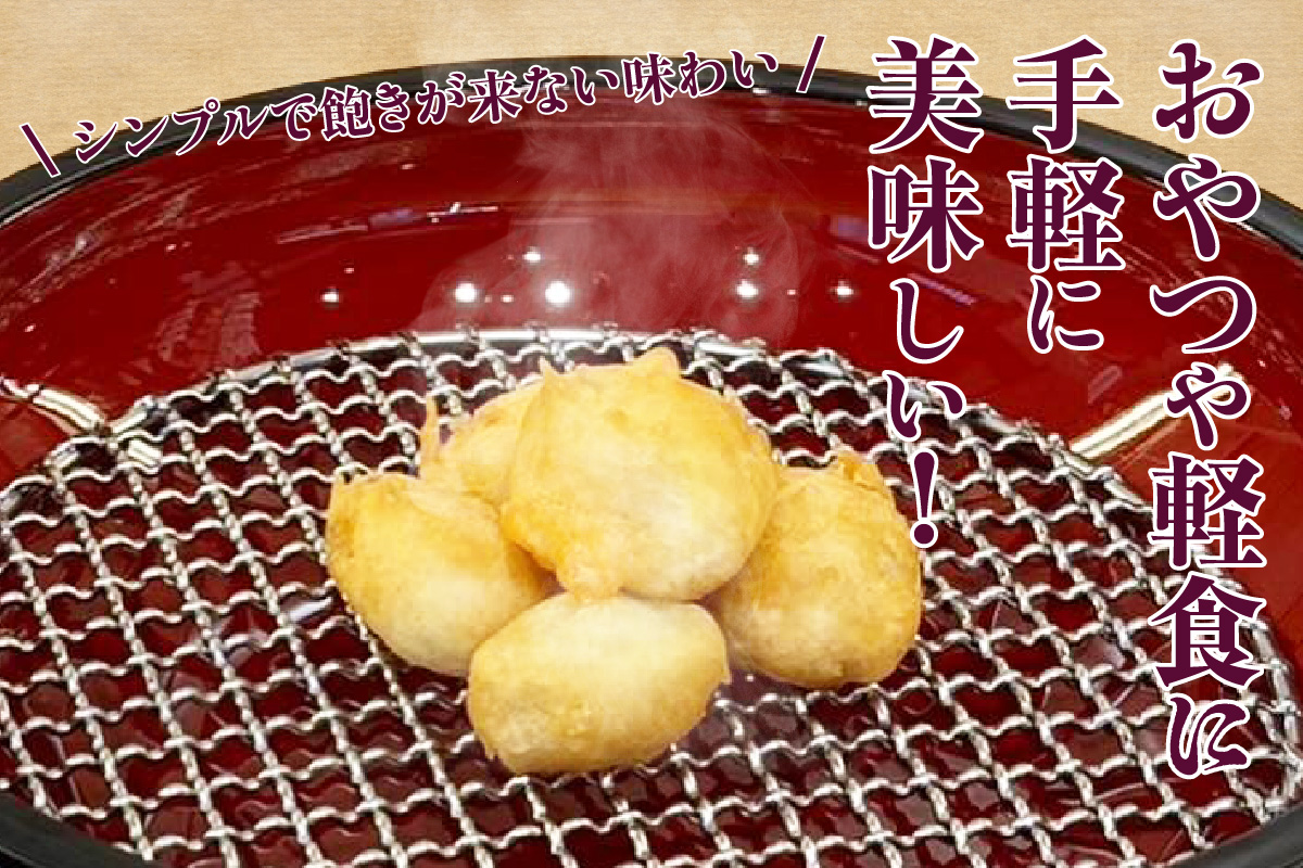 三河 芋昇謹製　いも天（2039）