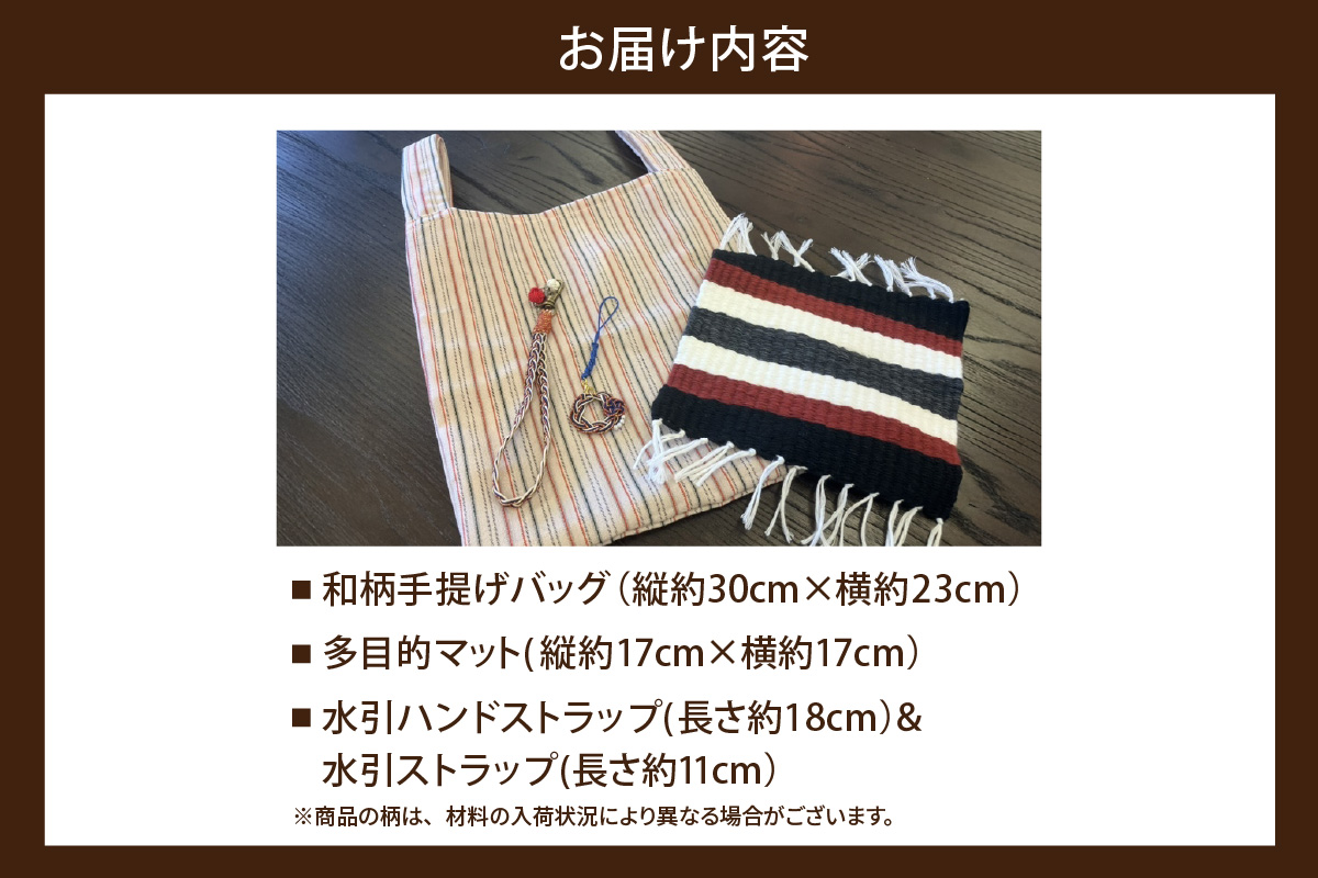 和柄手芸品セット（2113）