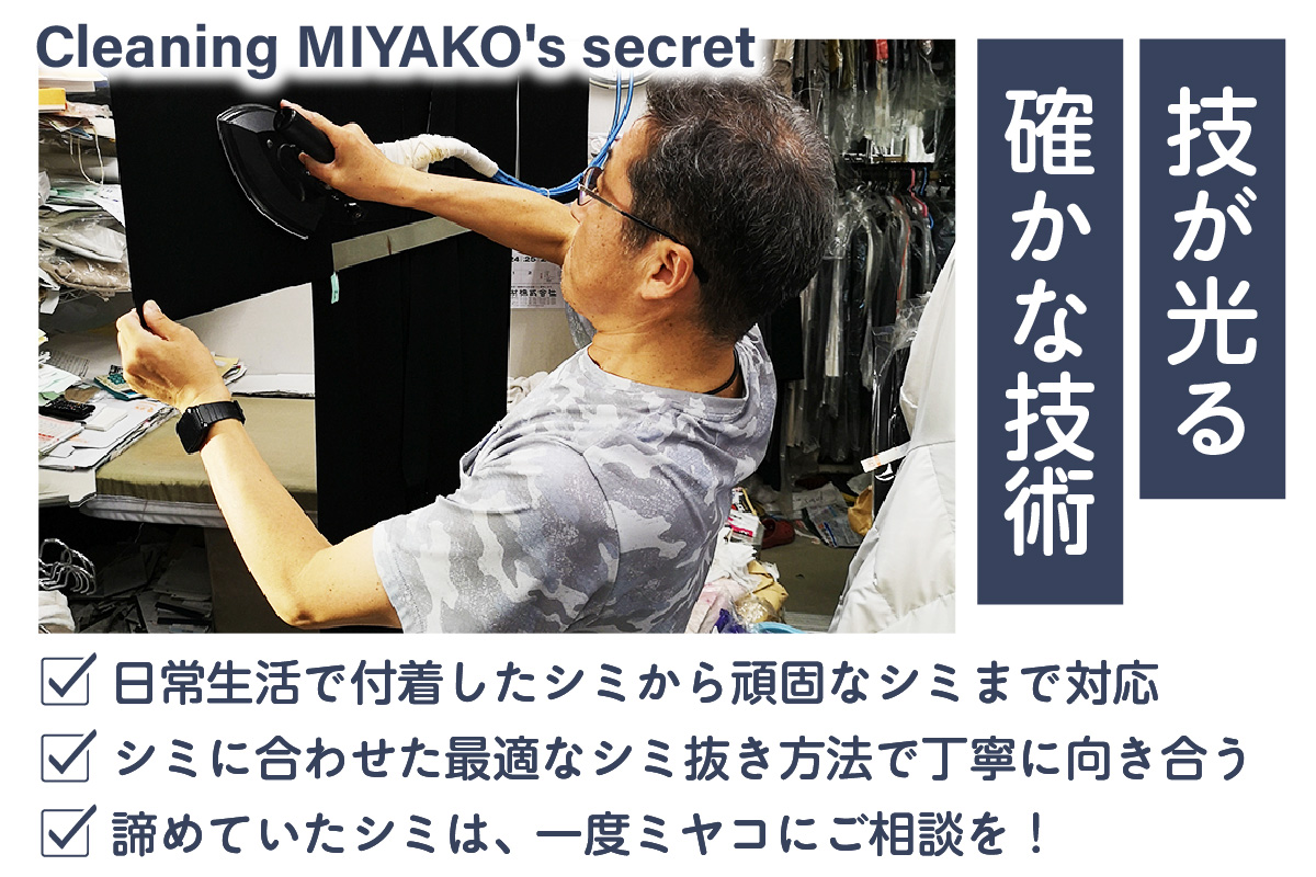 クリーニングのミヤコ（クリーニング商品券）（2346）