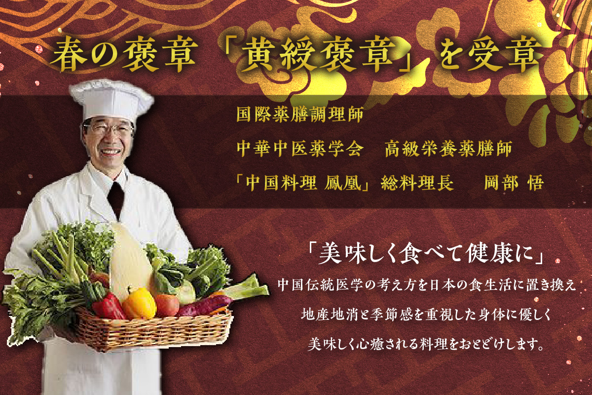 新春おせち 和中折衷二段重「飛翔」（京料理業平・中国料理鳳凰）（2852）