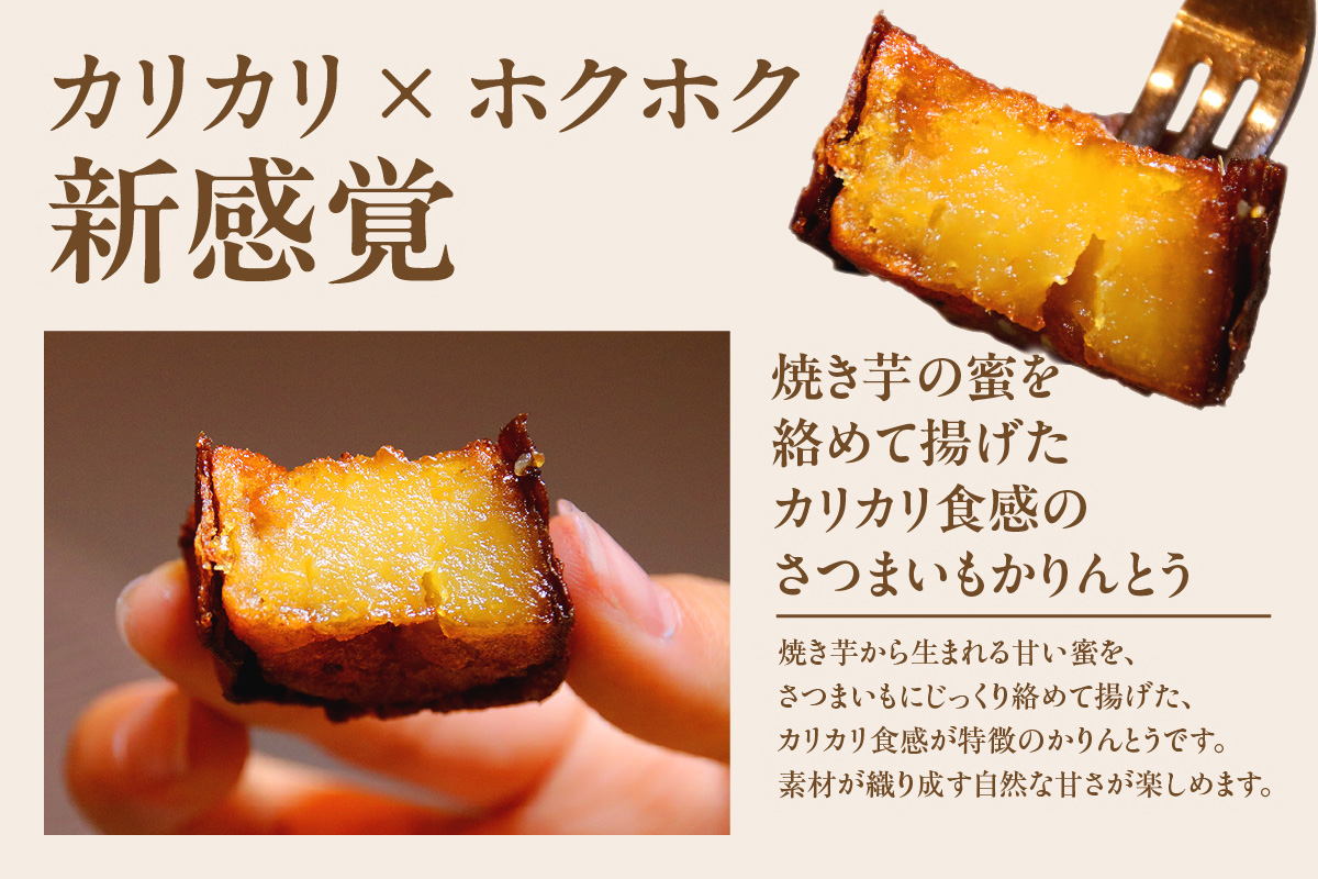 アイス芋かりん２パックセット（1625）