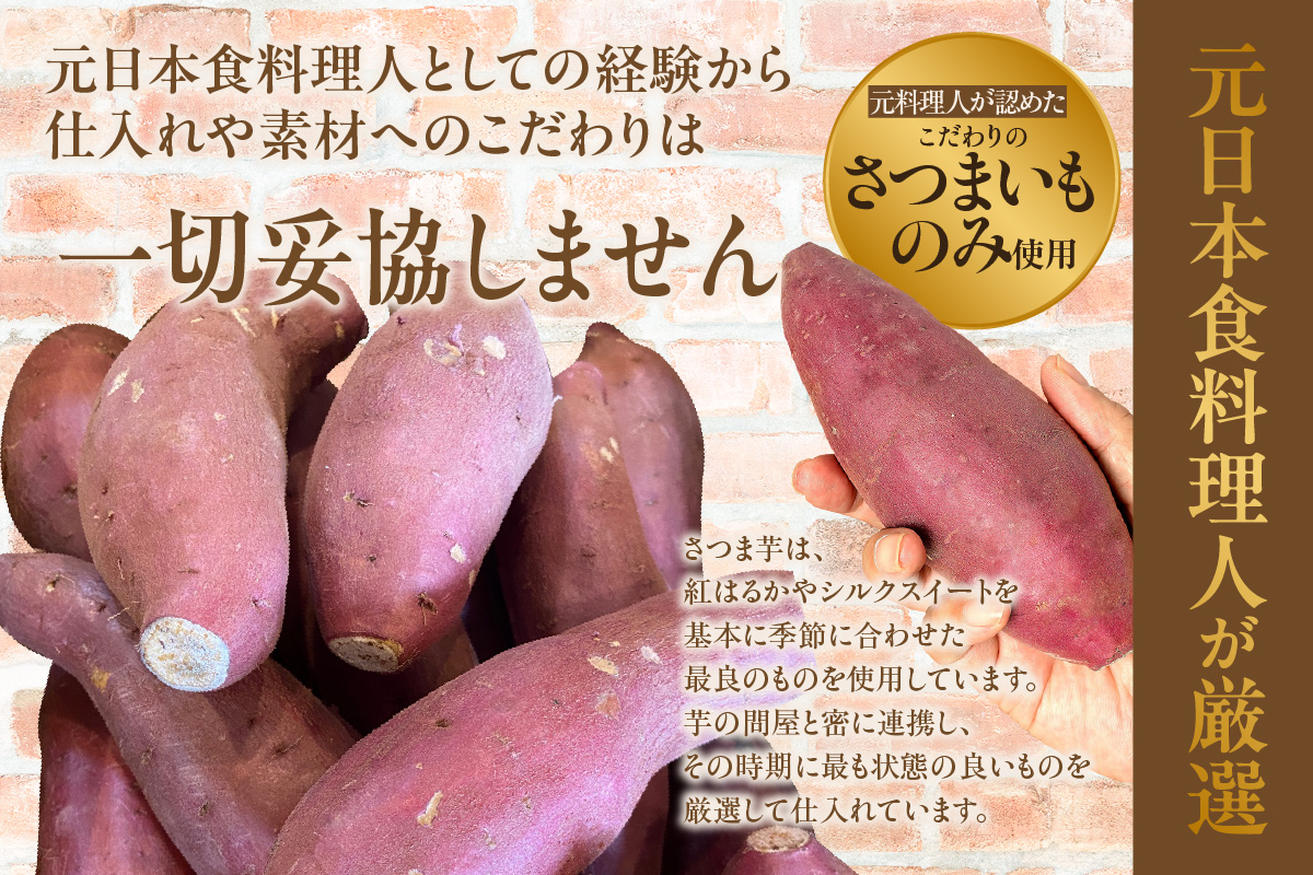 極薄さつま芋チップス３パックセット（1628）