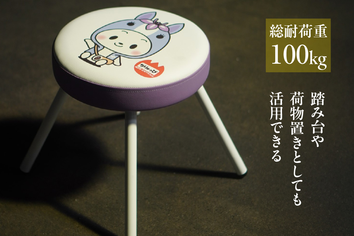 ちりゅっぴチェア（1688）