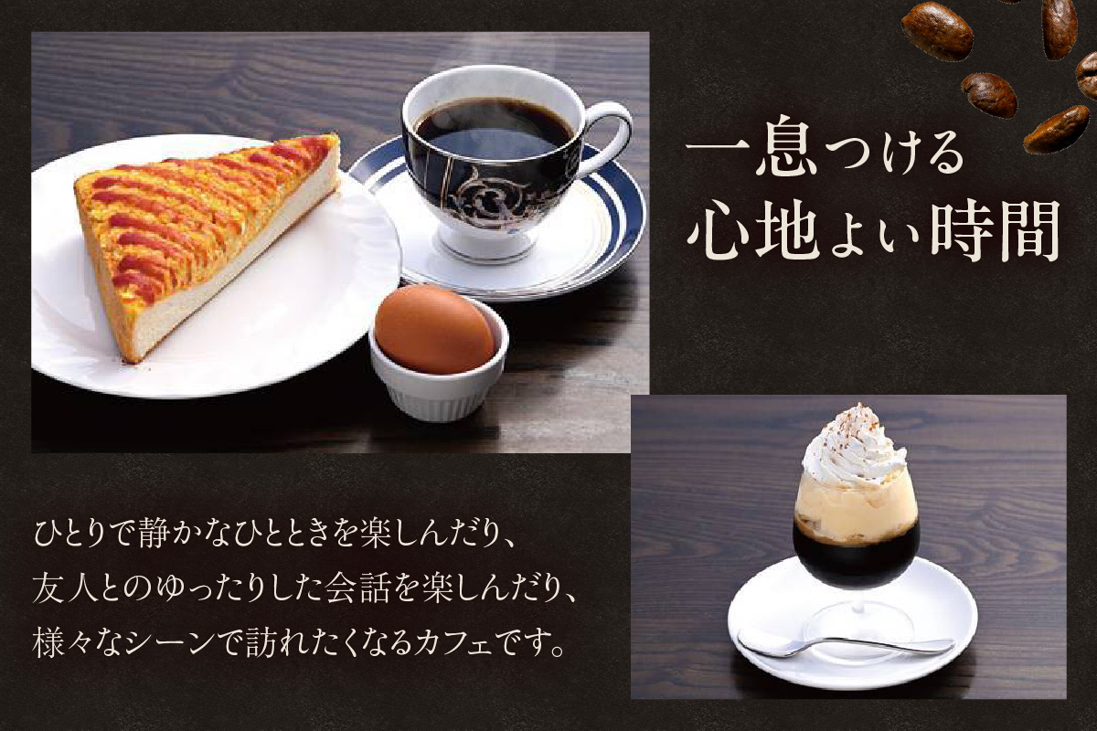 わらく珈琲　知立店　コーヒーチケット（2040）