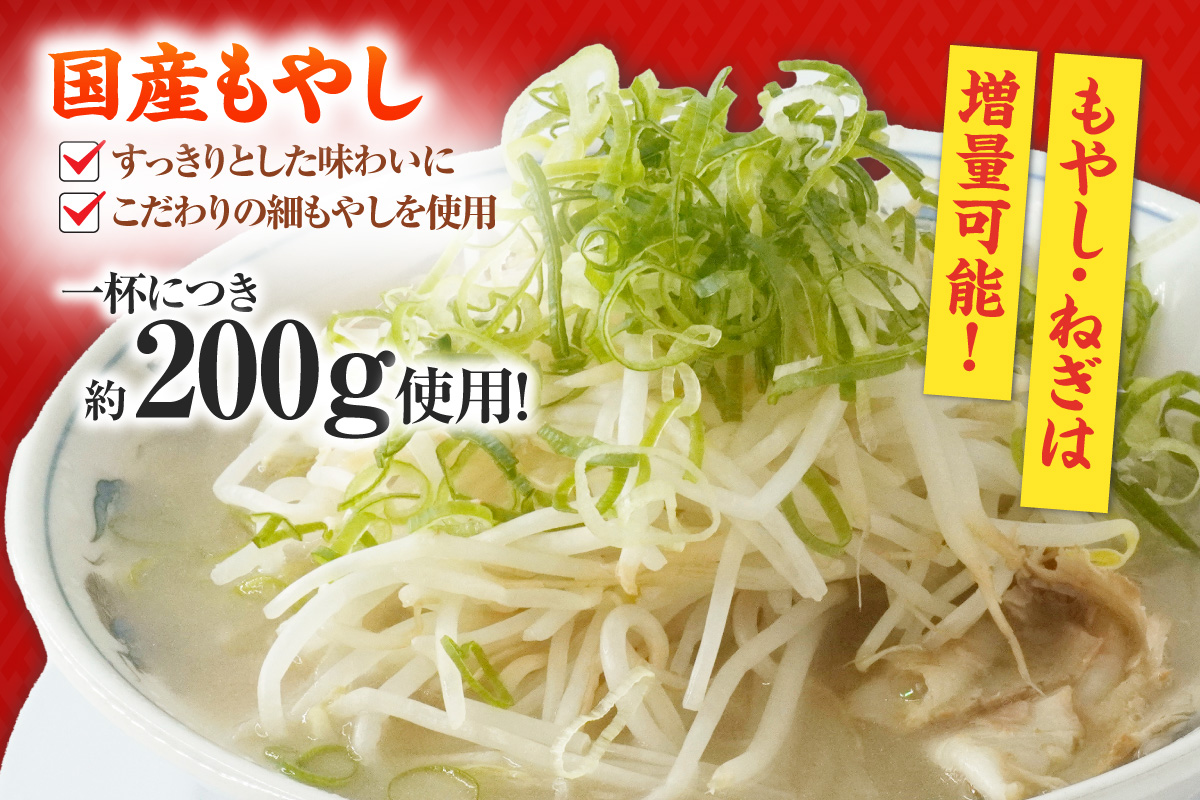 ラーメン福　ラーメン回数券（2345）