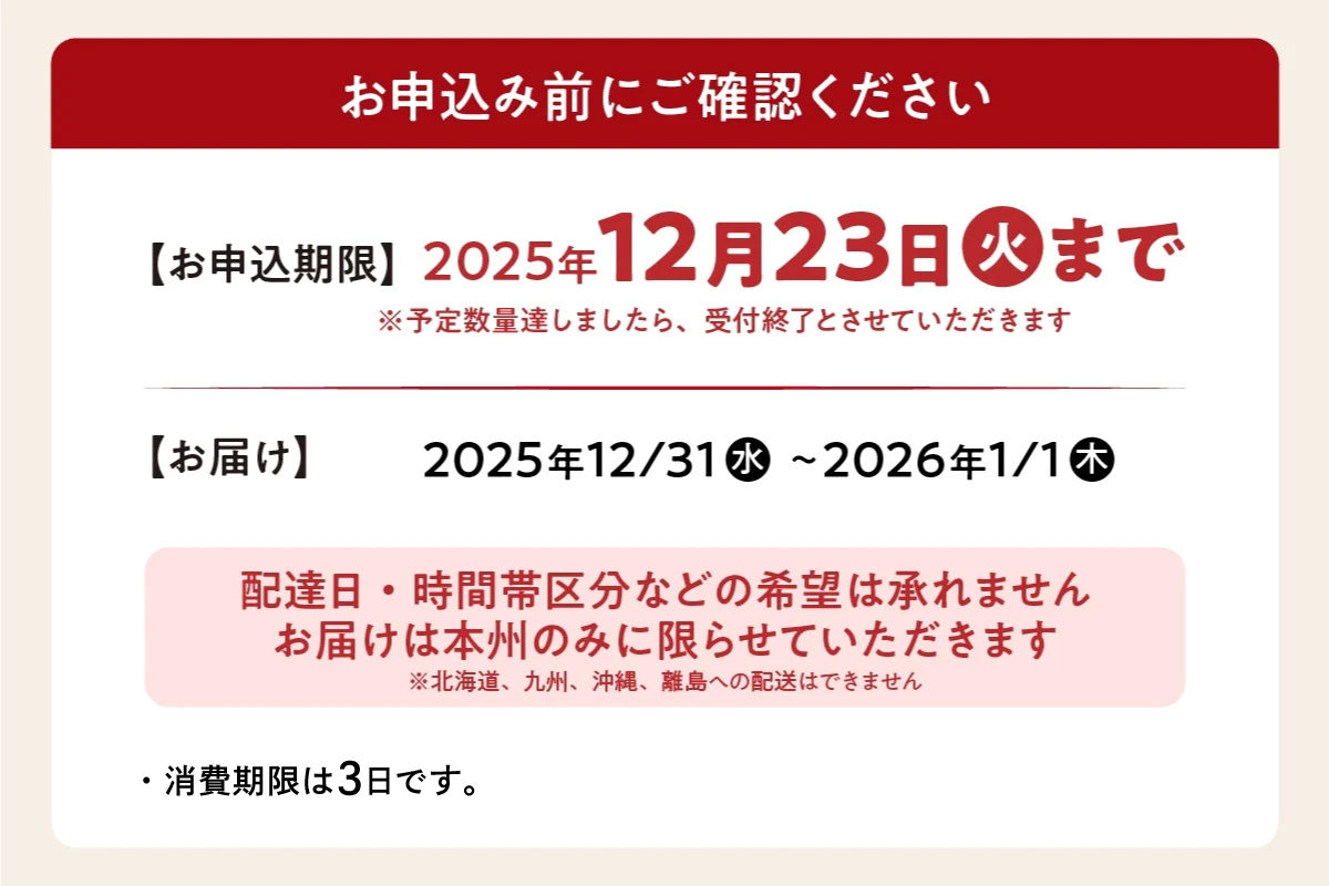 新春おせち　京料理業平　二段重「嘉祥」（2855）