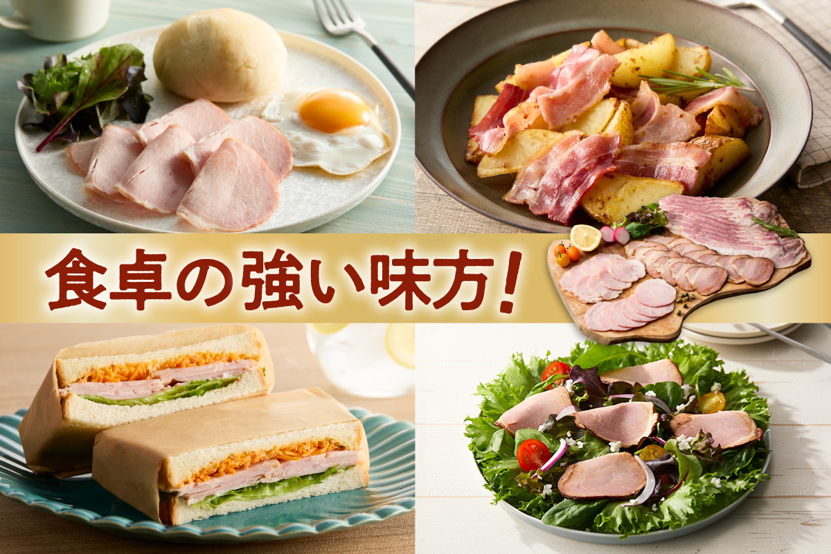 池鯉鮒乃黒工房ハムスライスセット（2121）